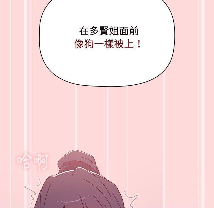 韩国漫画小孩子才做选择韩漫_小孩子才做选择-第56话在线免费阅读-韩国漫画-第118张图片