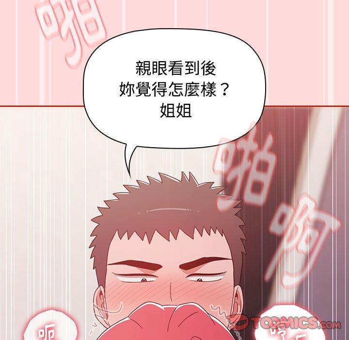 韩国漫画小孩子才做选择韩漫_小孩子才做选择-第56话在线免费阅读-韩国漫画-第147张图片