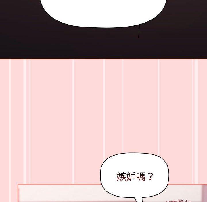 韩国漫画小孩子才做选择韩漫_小孩子才做选择-第56话在线免费阅读-韩国漫画-第152张图片