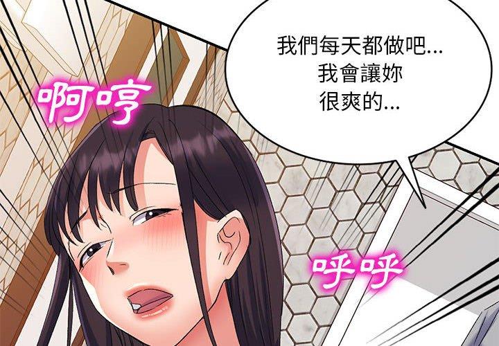 韩国漫画刺激的寄居生活韩漫_刺激的寄居生活-第27话在线免费阅读-韩国漫画-第2张图片