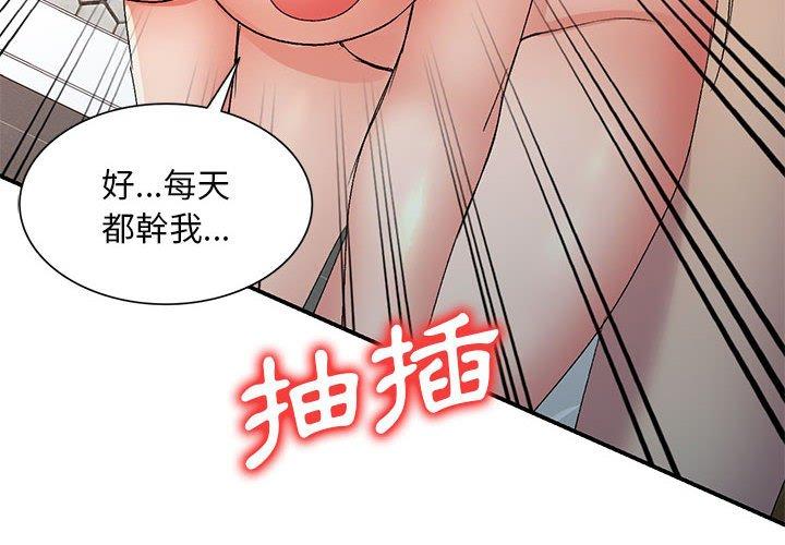 韩国漫画刺激的寄居生活韩漫_刺激的寄居生活-第27话在线免费阅读-韩国漫画-第4张图片