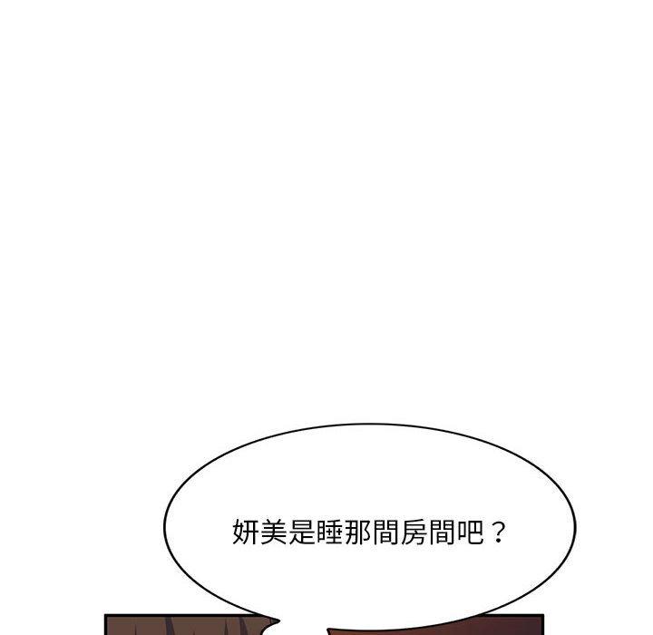 韩国漫画刺激的寄居生活韩漫_刺激的寄居生活-第27话在线免费阅读-韩国漫画-第10张图片