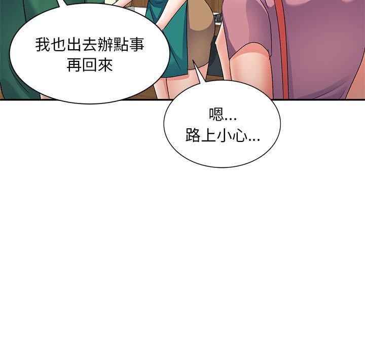 韩国漫画刺激的寄居生活韩漫_刺激的寄居生活-第27话在线免费阅读-韩国漫画-第90张图片