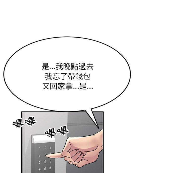 韩国漫画刺激的寄居生活韩漫_刺激的寄居生活-第27话在线免费阅读-韩国漫画-第106张图片