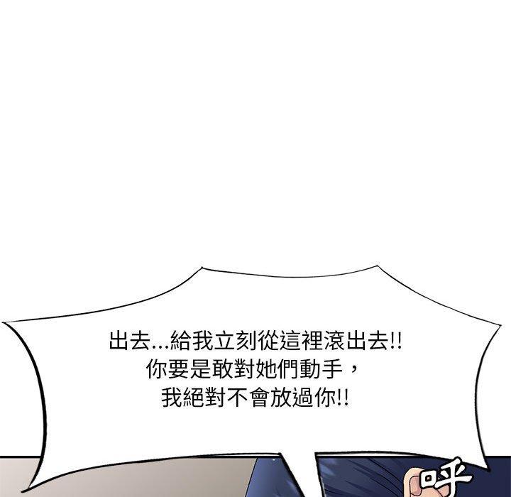 韩国漫画刺激的寄居生活韩漫_刺激的寄居生活-第27话在线免费阅读-韩国漫画-第116张图片