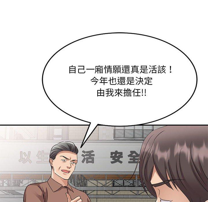 韩国漫画刺激的寄居生活韩漫_刺激的寄居生活-第27话在线免费阅读-韩国漫画-第126张图片