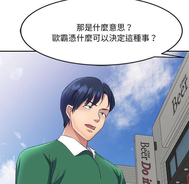 韩国漫画刺激的寄居生活韩漫_刺激的寄居生活-第27话在线免费阅读-韩国漫画-第144张图片