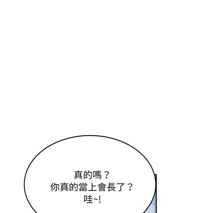 韩国漫画刺激的寄居生活韩漫_刺激的寄居生活-第27话在线免费阅读-韩国漫画-第146张图片