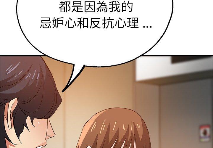 韩国漫画瑜珈初体验韩漫_瑜珈初体验-第27话在线免费阅读-韩国漫画-第2张图片