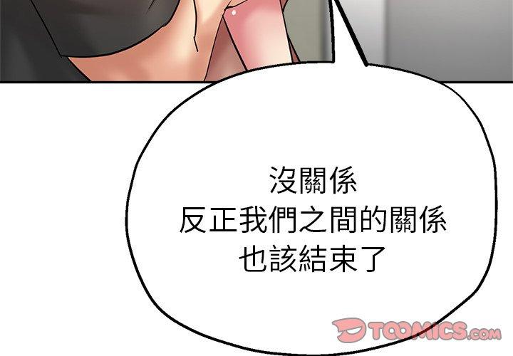 韩国漫画瑜珈初体验韩漫_瑜珈初体验-第27话在线免费阅读-韩国漫画-第4张图片