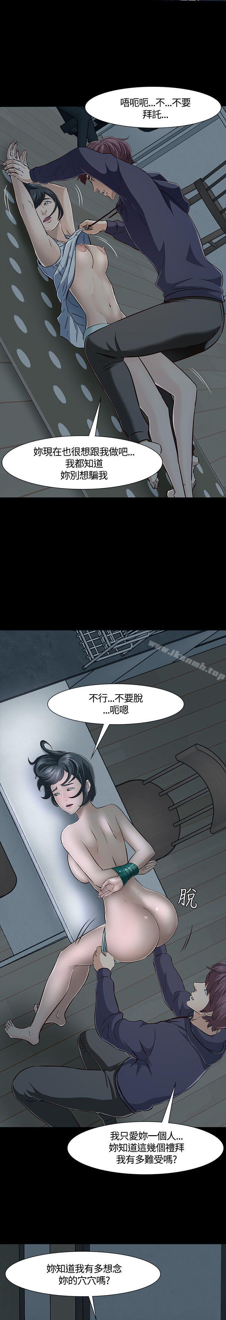 韩国漫画Roommate韩漫_Roommate-第43话在线免费阅读-韩国漫画-第18张图片