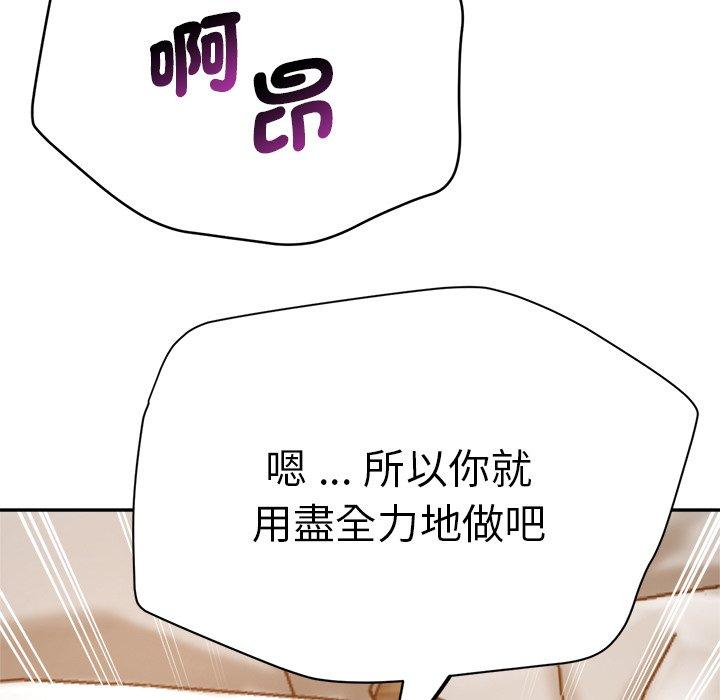 韩国漫画瑜珈初体验韩漫_瑜珈初体验-第27话在线免费阅读-韩国漫画-第73张图片