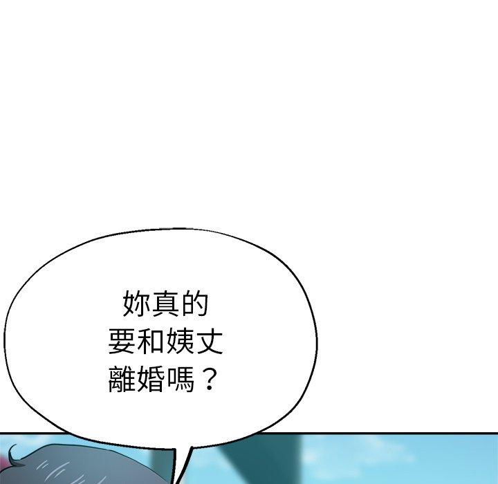 韩国漫画瑜珈初体验韩漫_瑜珈初体验-第27话在线免费阅读-韩国漫画-第105张图片