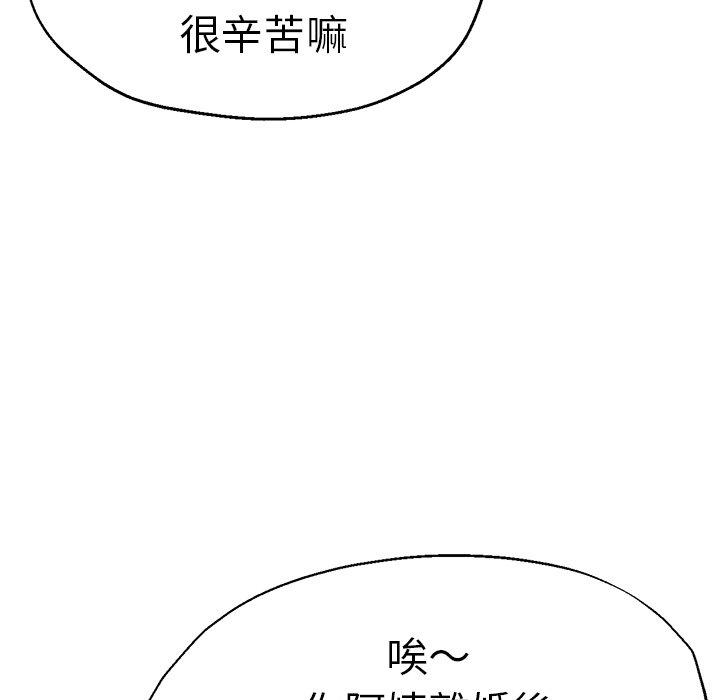 韩国漫画瑜珈初体验韩漫_瑜珈初体验-第27话在线免费阅读-韩国漫画-第122张图片