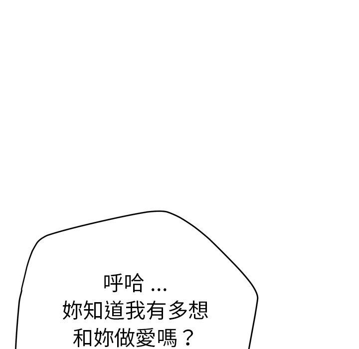 韩国漫画瑜珈初体验韩漫_瑜珈初体验-第27话在线免费阅读-韩国漫画-第178张图片