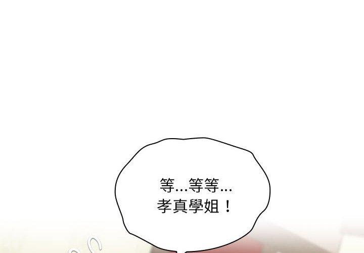 韩国漫画欢迎加入粉丝团！韩漫_欢迎加入粉丝团！-第16话在线免费阅读-韩国漫画-第2张图片