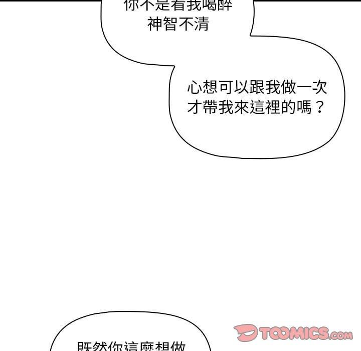 韩国漫画欢迎加入粉丝团！韩漫_欢迎加入粉丝团！-第16话在线免费阅读-韩国漫画-第9张图片