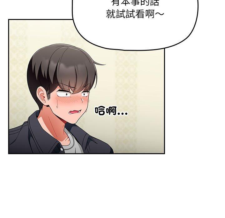 韩国漫画欢迎加入粉丝团！韩漫_欢迎加入粉丝团！-第16话在线免费阅读-韩国漫画-第11张图片