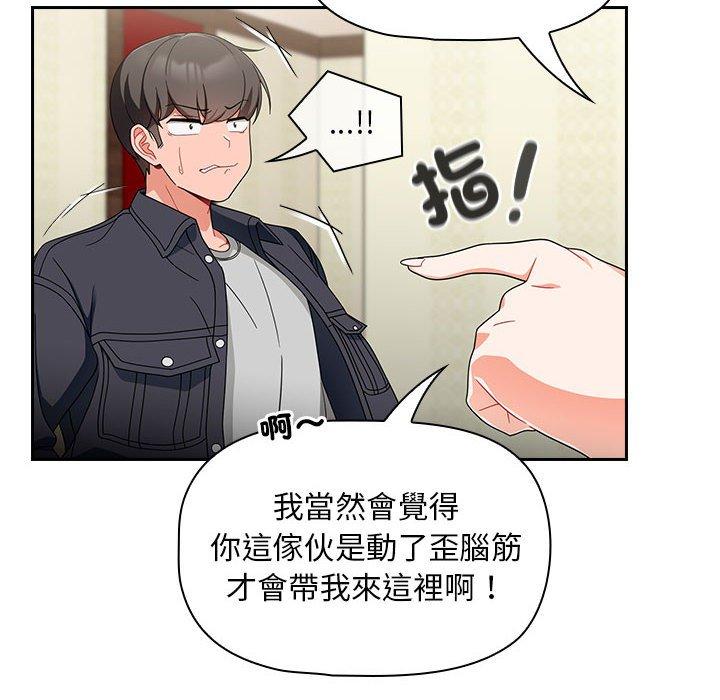 韩国漫画欢迎加入粉丝团！韩漫_欢迎加入粉丝团！-第16话在线免费阅读-韩国漫画-第16张图片