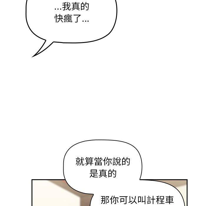 韩国漫画欢迎加入粉丝团！韩漫_欢迎加入粉丝团！-第16话在线免费阅读-韩国漫画-第23张图片