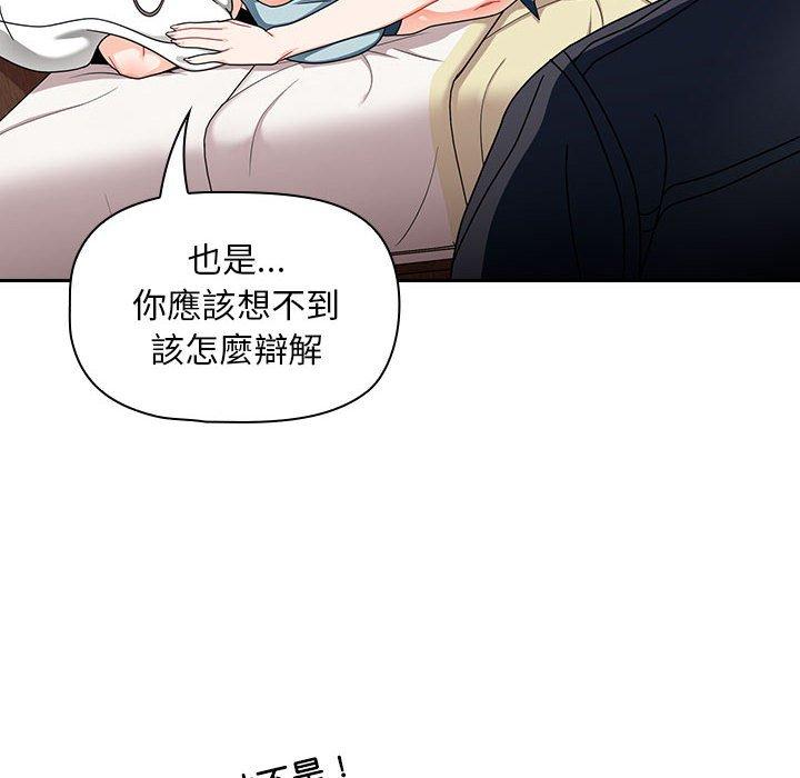 韩国漫画欢迎加入粉丝团！韩漫_欢迎加入粉丝团！-第16话在线免费阅读-韩国漫画-第28张图片