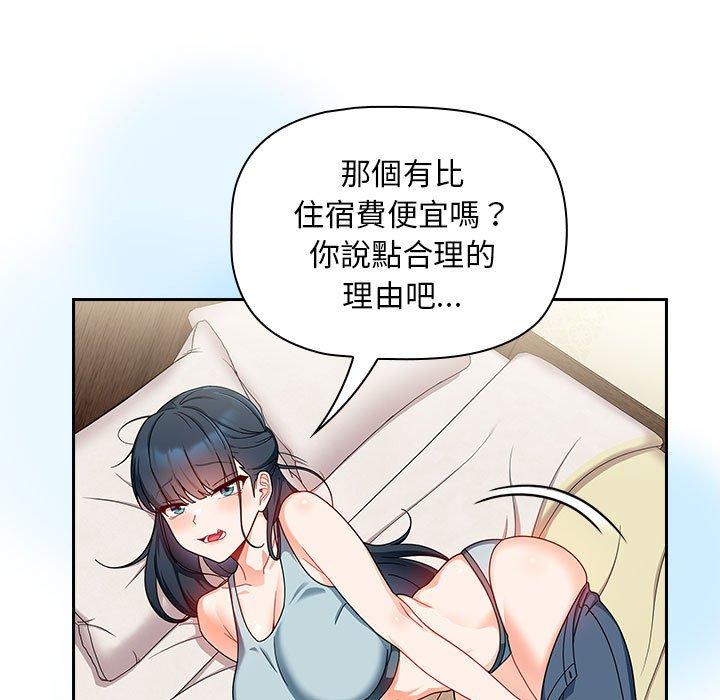 韩国漫画欢迎加入粉丝团！韩漫_欢迎加入粉丝团！-第16话在线免费阅读-韩国漫画-第31张图片