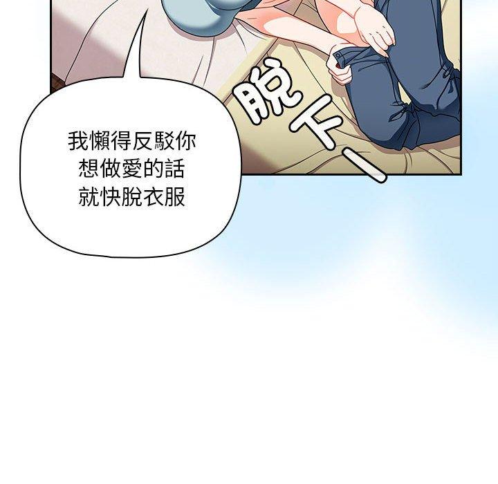 韩国漫画欢迎加入粉丝团！韩漫_欢迎加入粉丝团！-第16话在线免费阅读-韩国漫画-第32张图片