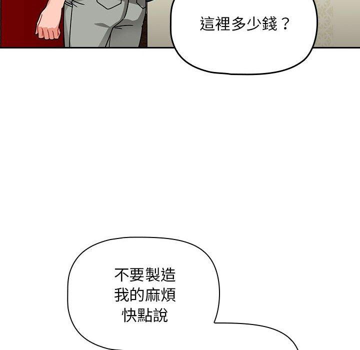 韩国漫画欢迎加入粉丝团！韩漫_欢迎加入粉丝团！-第16话在线免费阅读-韩国漫画-第44张图片