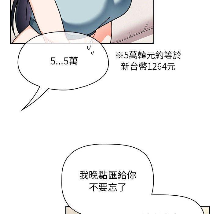 韩国漫画欢迎加入粉丝团！韩漫_欢迎加入粉丝团！-第16话在线免费阅读-韩国漫画-第46张图片