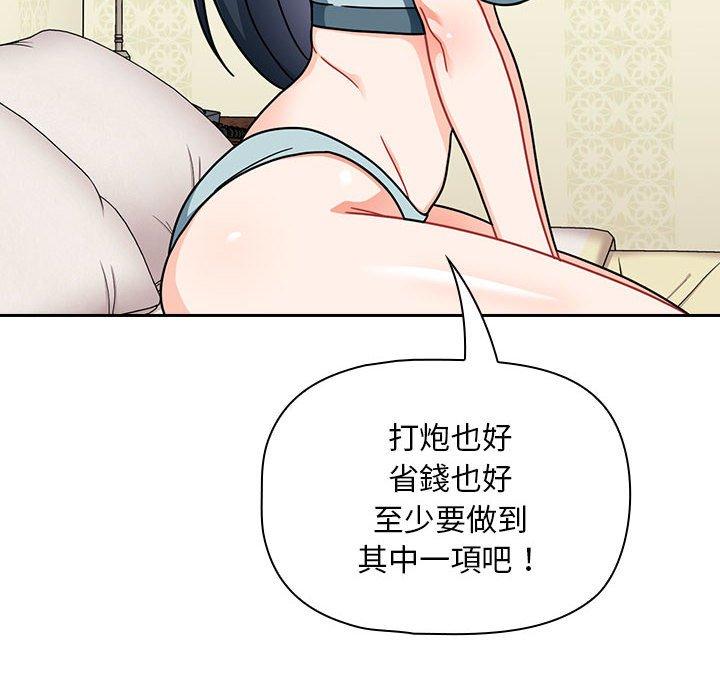 韩国漫画欢迎加入粉丝团！韩漫_欢迎加入粉丝团！-第16话在线免费阅读-韩国漫画-第50张图片