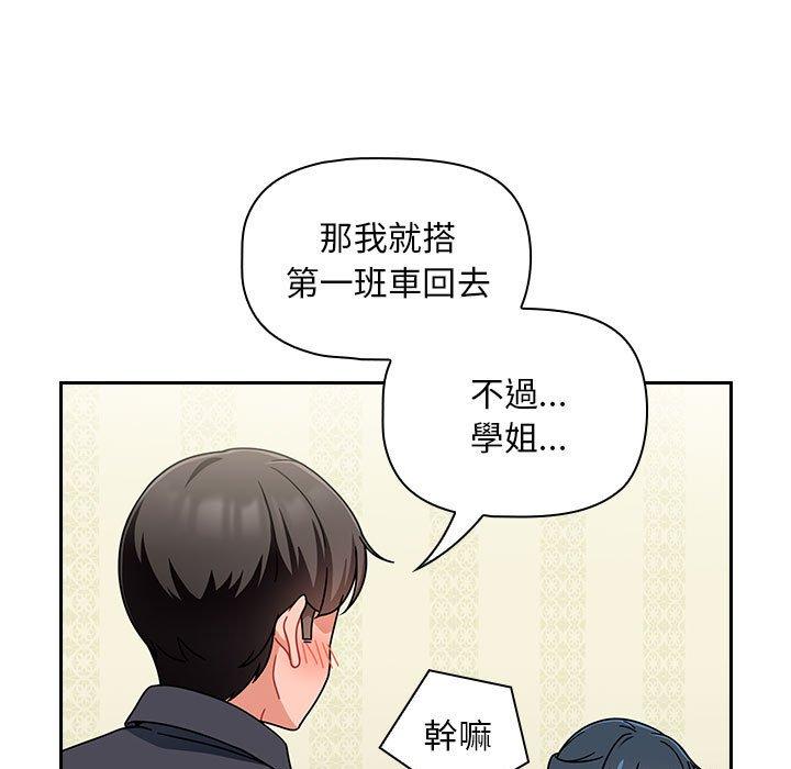 韩国漫画欢迎加入粉丝团！韩漫_欢迎加入粉丝团！-第16话在线免费阅读-韩国漫画-第53张图片