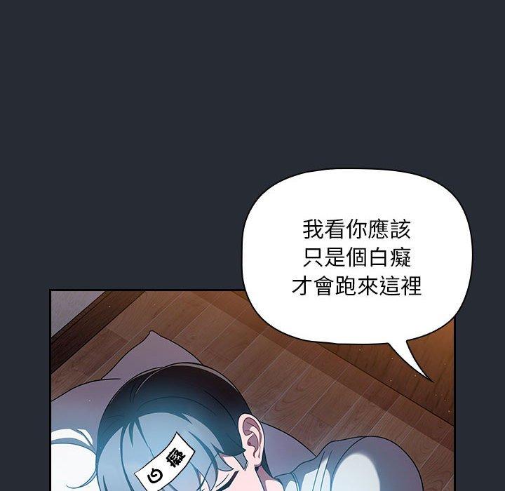 韩国漫画欢迎加入粉丝团！韩漫_欢迎加入粉丝团！-第16话在线免费阅读-韩国漫画-第72张图片