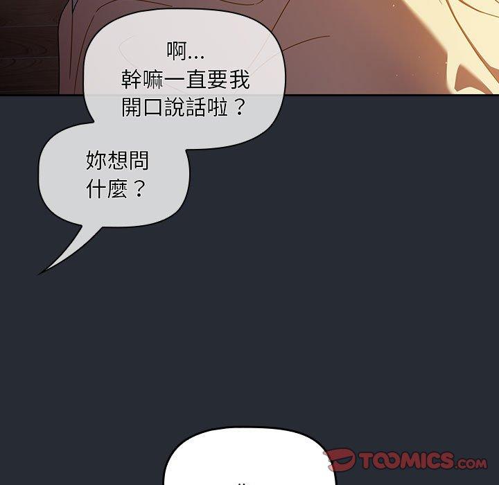 韩国漫画欢迎加入粉丝团！韩漫_欢迎加入粉丝团！-第16话在线免费阅读-韩国漫画-第75张图片