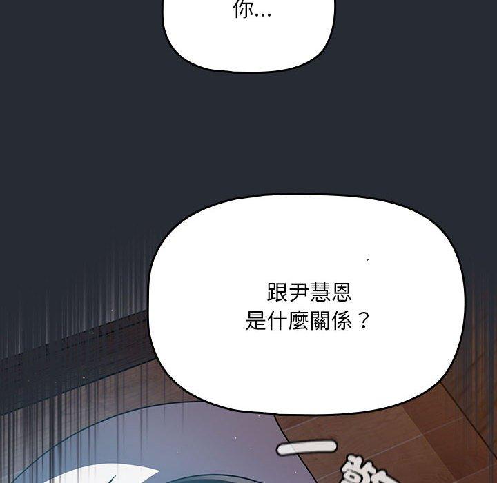 韩国漫画欢迎加入粉丝团！韩漫_欢迎加入粉丝团！-第16话在线免费阅读-韩国漫画-第76张图片