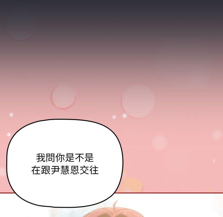 韩国漫画欢迎加入粉丝团！韩漫_欢迎加入粉丝团！-第16话在线免费阅读-韩国漫画-第80张图片