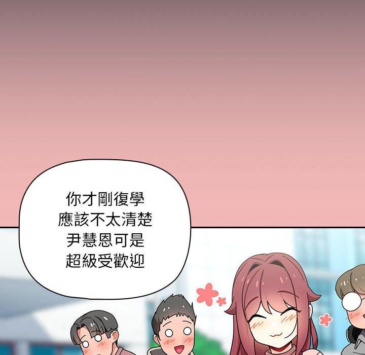 韩国漫画欢迎加入粉丝团！韩漫_欢迎加入粉丝团！-第16话在线免费阅读-韩国漫画-第86张图片