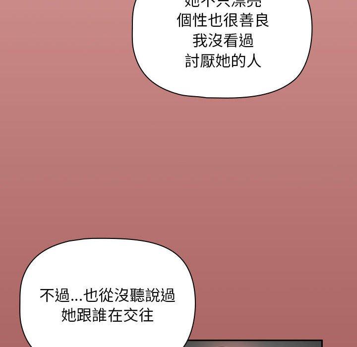 韩国漫画欢迎加入粉丝团！韩漫_欢迎加入粉丝团！-第16话在线免费阅读-韩国漫画-第88张图片