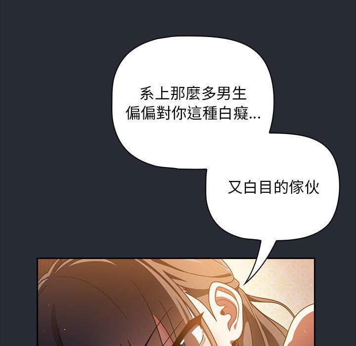 韩国漫画欢迎加入粉丝团！韩漫_欢迎加入粉丝团！-第16话在线免费阅读-韩国漫画-第95张图片