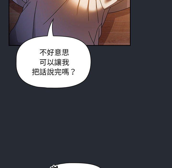 韩国漫画欢迎加入粉丝团！韩漫_欢迎加入粉丝团！-第16话在线免费阅读-韩国漫画-第108张图片