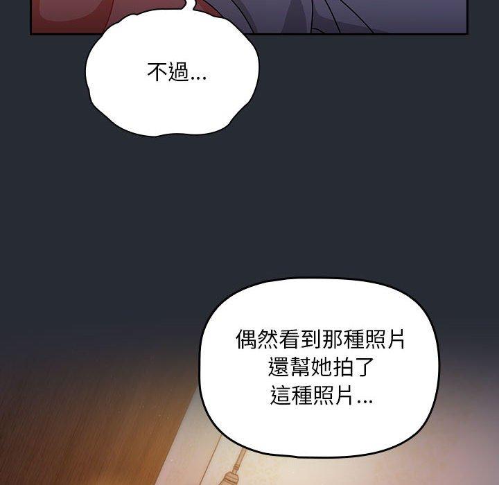 韩国漫画欢迎加入粉丝团！韩漫_欢迎加入粉丝团！-第16话在线免费阅读-韩国漫画-第110张图片