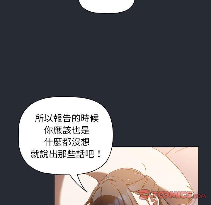 韩国漫画欢迎加入粉丝团！韩漫_欢迎加入粉丝团！-第16话在线免费阅读-韩国漫画-第117张图片