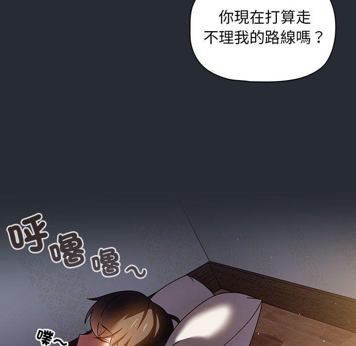 韩国漫画欢迎加入粉丝团！韩漫_欢迎加入粉丝团！-第16话在线免费阅读-韩国漫画-第120张图片