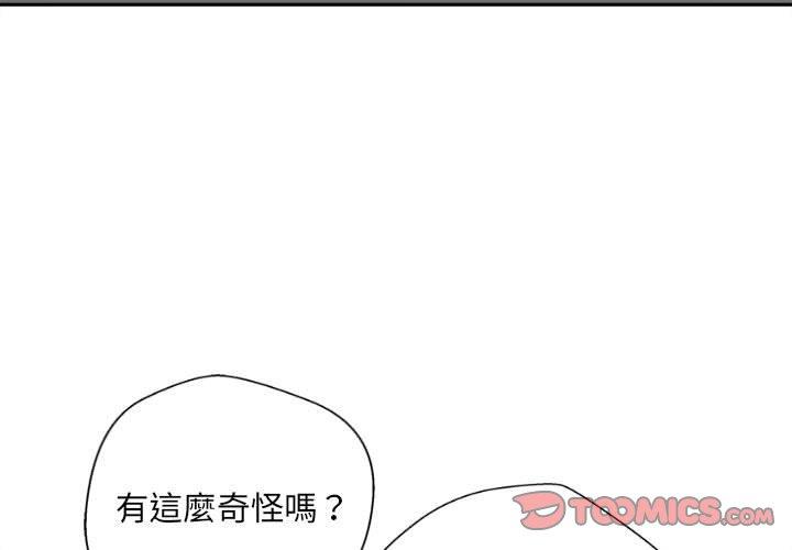 韩国漫画新人OL的私密帐号韩漫_新人OL的私密帐号-第11话在线免费阅读-韩国漫画-第3张图片