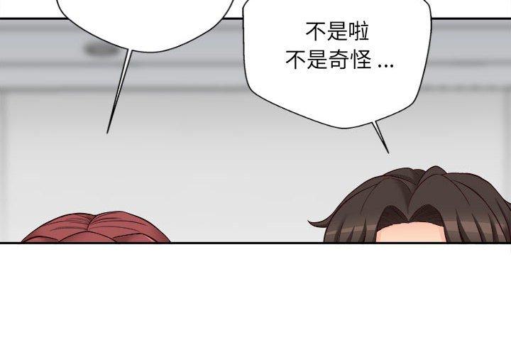 韩国漫画新人OL的私密帐号韩漫_新人OL的私密帐号-第11话在线免费阅读-韩国漫画-第4张图片