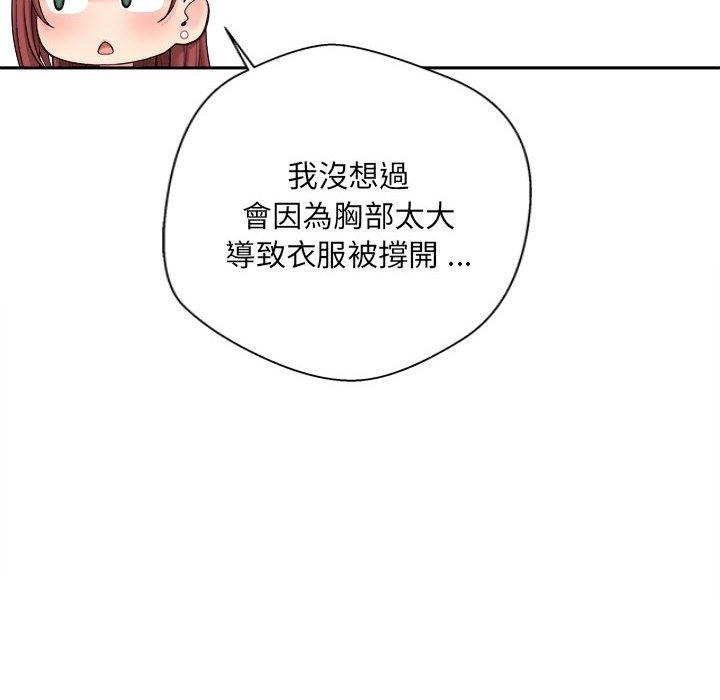 韩国漫画新人OL的私密帐号韩漫_新人OL的私密帐号-第11话在线免费阅读-韩国漫画-第8张图片