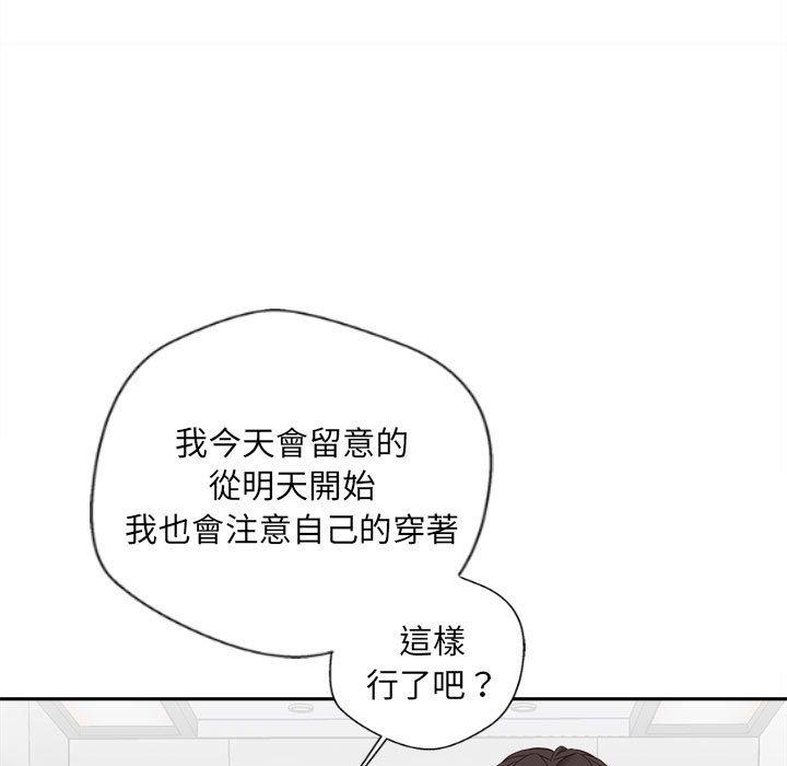 韩国漫画新人OL的私密帐号韩漫_新人OL的私密帐号-第11话在线免费阅读-韩国漫画-第17张图片