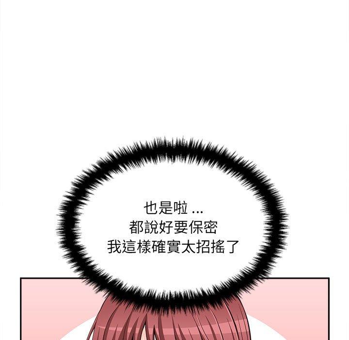 韩国漫画新人OL的私密帐号韩漫_新人OL的私密帐号-第11话在线免费阅读-韩国漫画-第19张图片