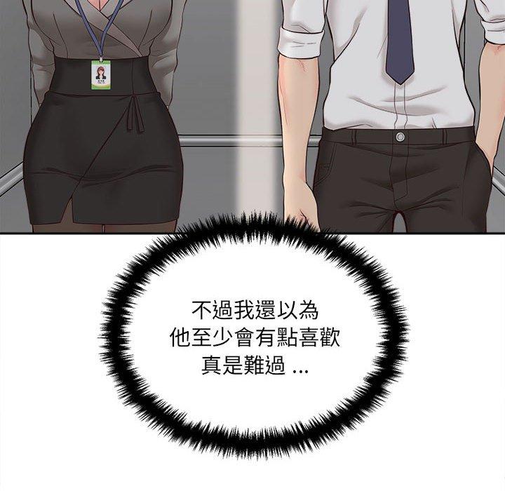 韩国漫画新人OL的私密帐号韩漫_新人OL的私密帐号-第11话在线免费阅读-韩国漫画-第22张图片