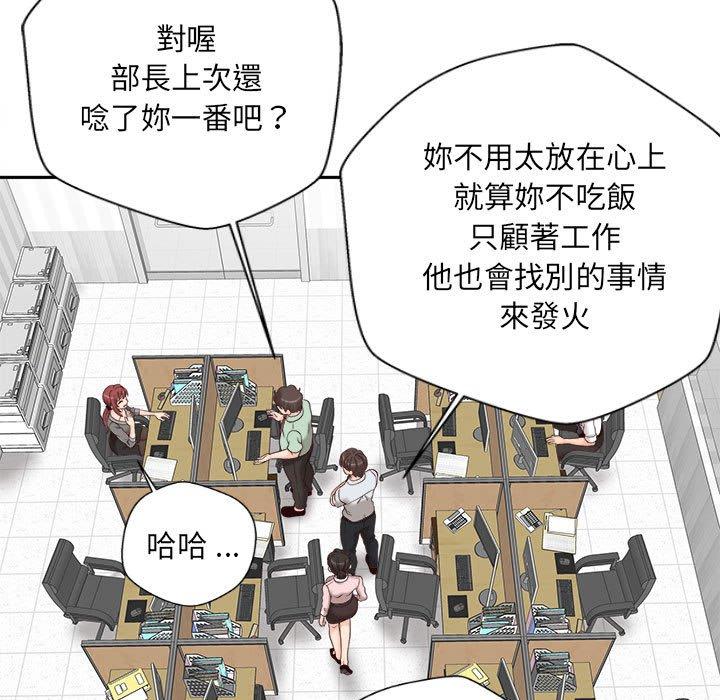 韩国漫画新人OL的私密帐号韩漫_新人OL的私密帐号-第11话在线免费阅读-韩国漫画-第41张图片