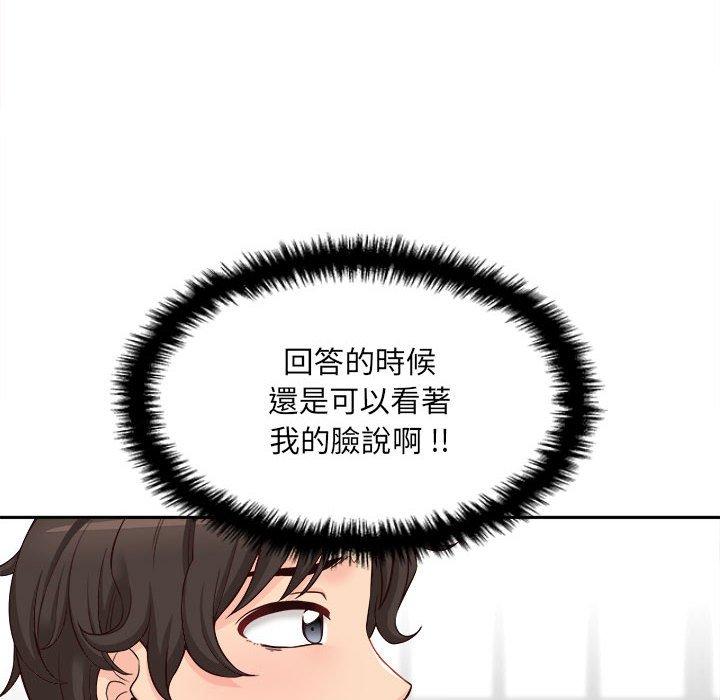 韩国漫画新人OL的私密帐号韩漫_新人OL的私密帐号-第11话在线免费阅读-韩国漫画-第56张图片